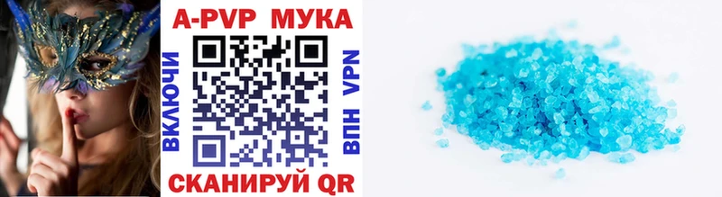 Купить закладки  Видное  A-PVP кристаллы 