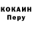 КОКАИН Колумбийский MicroJP