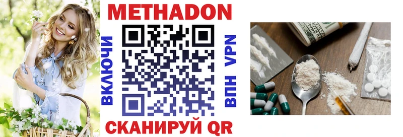 Метадон VHQ  Купить где  Видное 